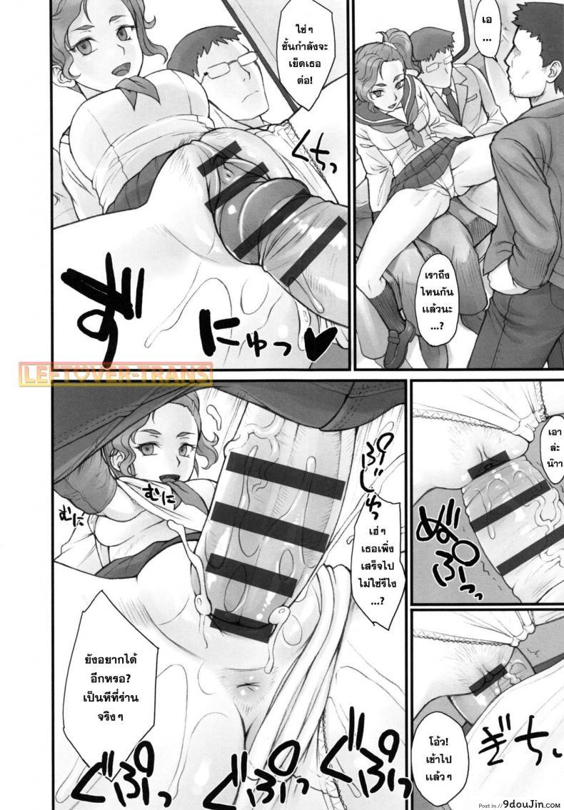 อ่านโดจิน หยุดเวลาพาเสียว [BANG-YOU] Stopwatcher (COMIC Anthurium 002 2013-06) ภาค 1 อ่านฟรี หน้าที่ 11