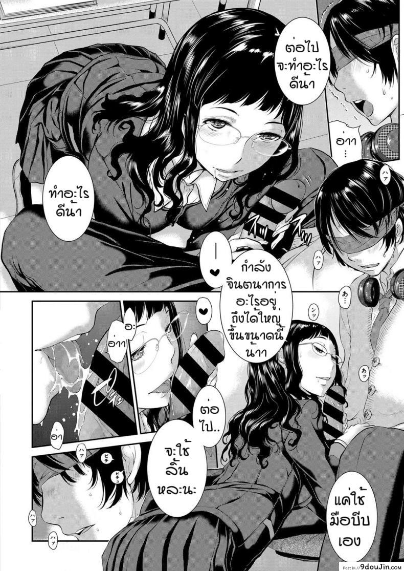 อ่านโดจิน Love Wave ภาค 1 [Harazaki Takuma] ชมรมกระจายเสียง แปลไทย หน้าที่ 14