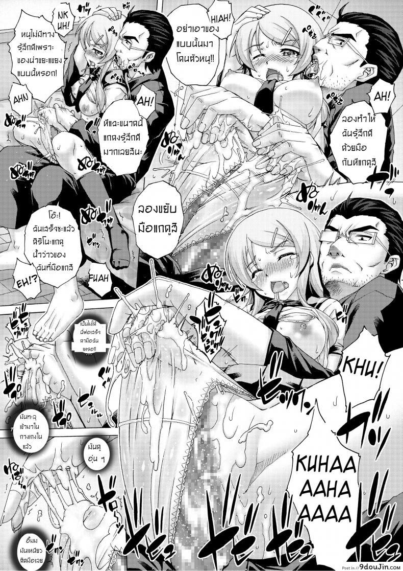 อ่านโดจิน PM 28 Chichi Imouto [Studio★ParM (Kotobuki Utage)] พ่อฟาดทั้งบ้าน แปลไทย ภาค 1 หน้าที่ 9