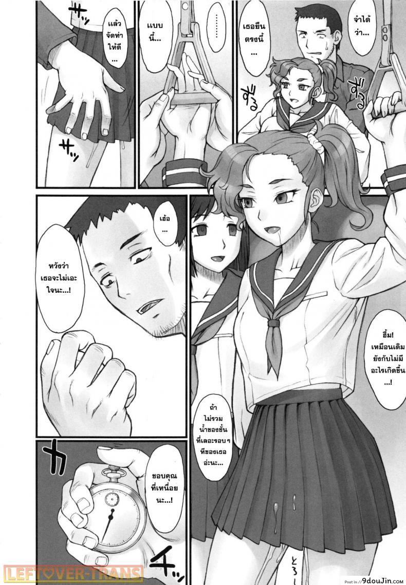 อ่านโดจิน หยุดเวลาพาเสียว [BANG-YOU] Stopwatcher (COMIC Anthurium 002 2013-06) ภาค 1 อ่านฟรี หน้าที่ 13