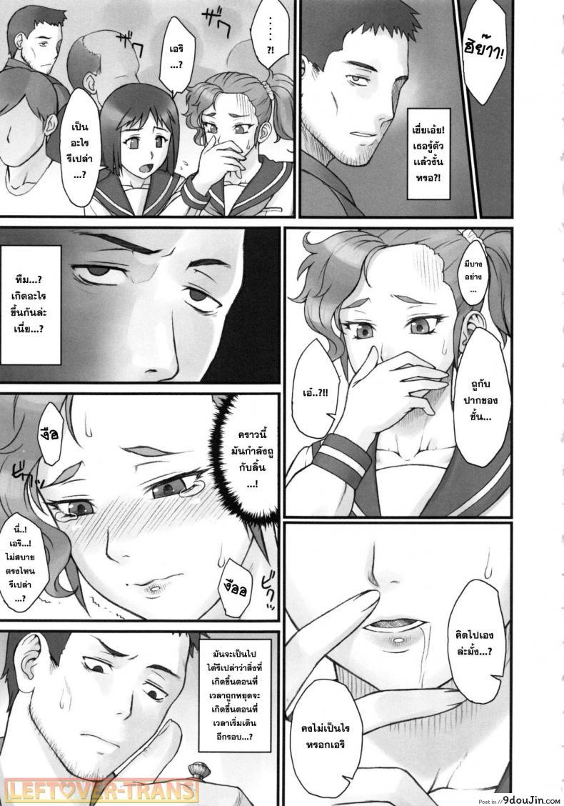 อ่านโดจิน หยุดเวลาพาเสียว [BANG-YOU] Stopwatcher (COMIC Anthurium 002 2013-06) ภาค 1 อ่านฟรี หน้าที่ 14