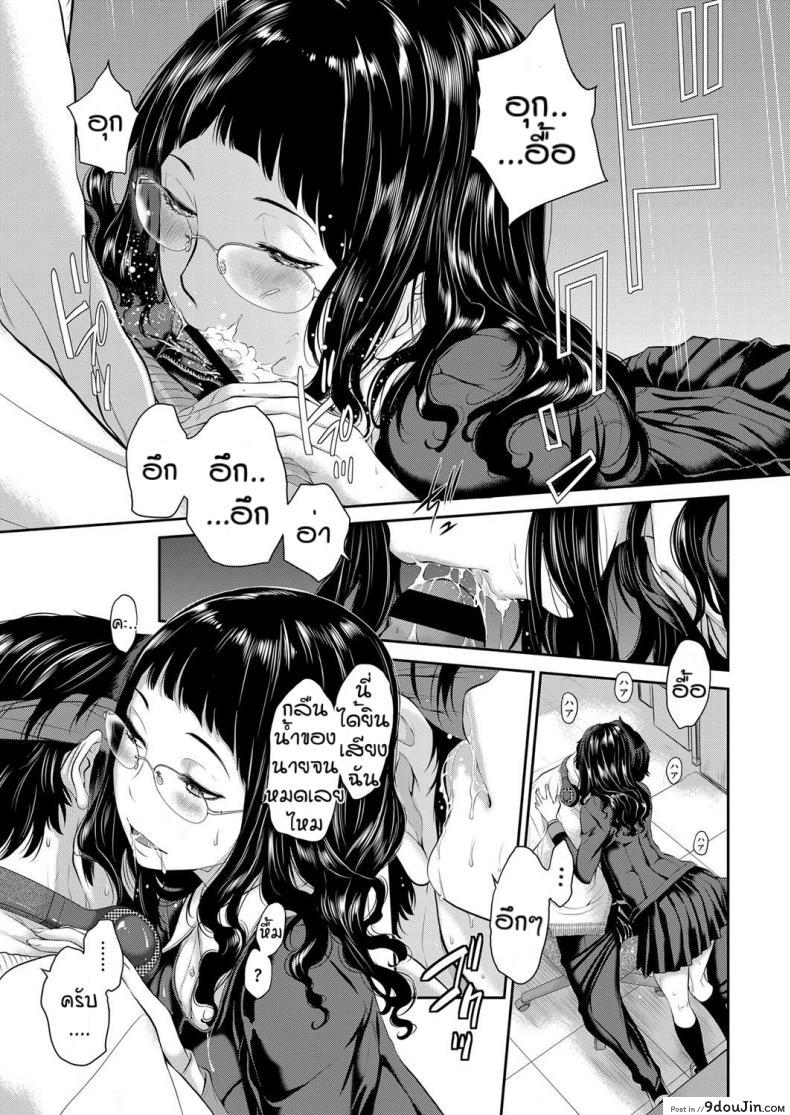 อ่านโดจิน Love Wave ภาค 1 [Harazaki Takuma] ชมรมกระจายเสียง แปลไทย หน้าที่ 17