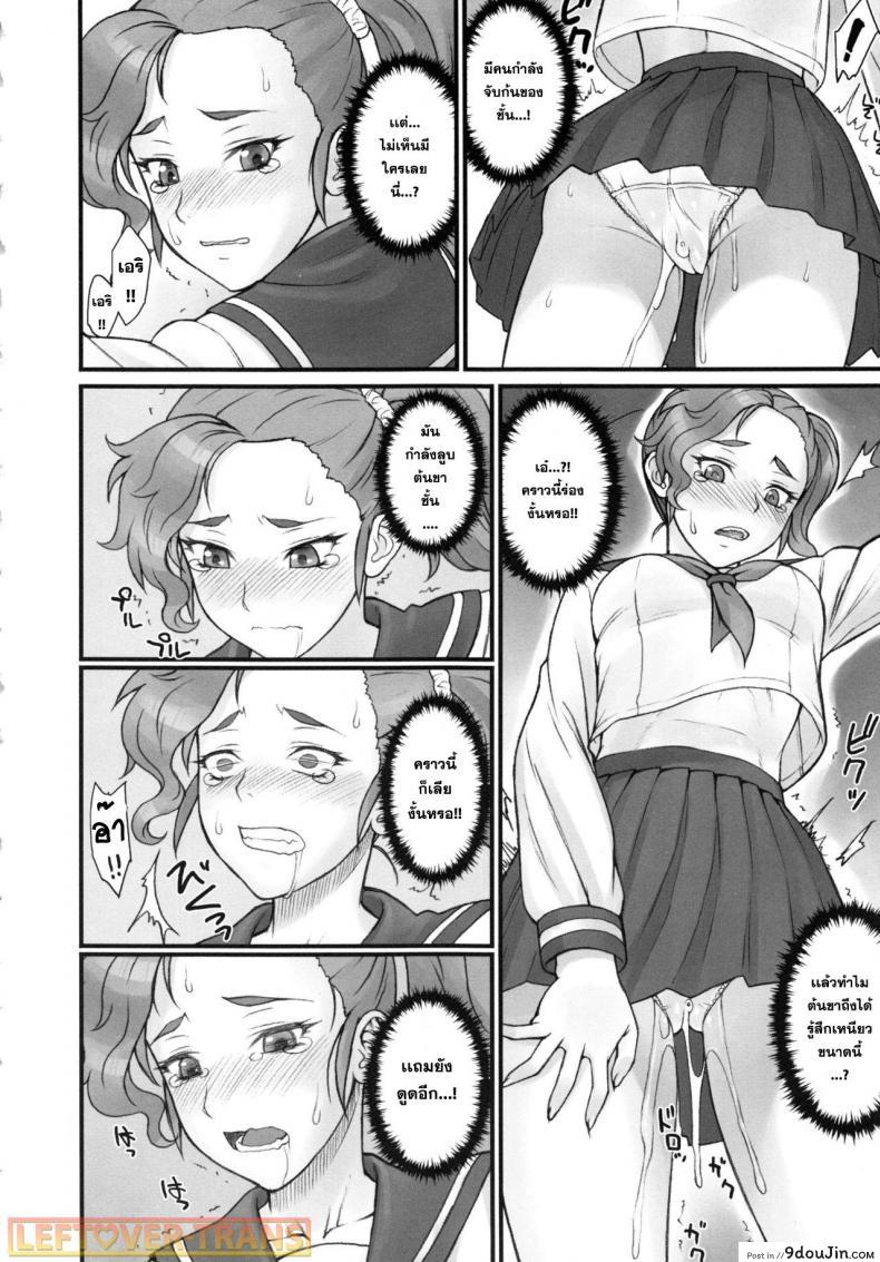 อ่านโดจิน หยุดเวลาพาเสียว [BANG-YOU] Stopwatcher (COMIC Anthurium 002 2013-06) ภาค 1 อ่านฟรี หน้าที่ 15