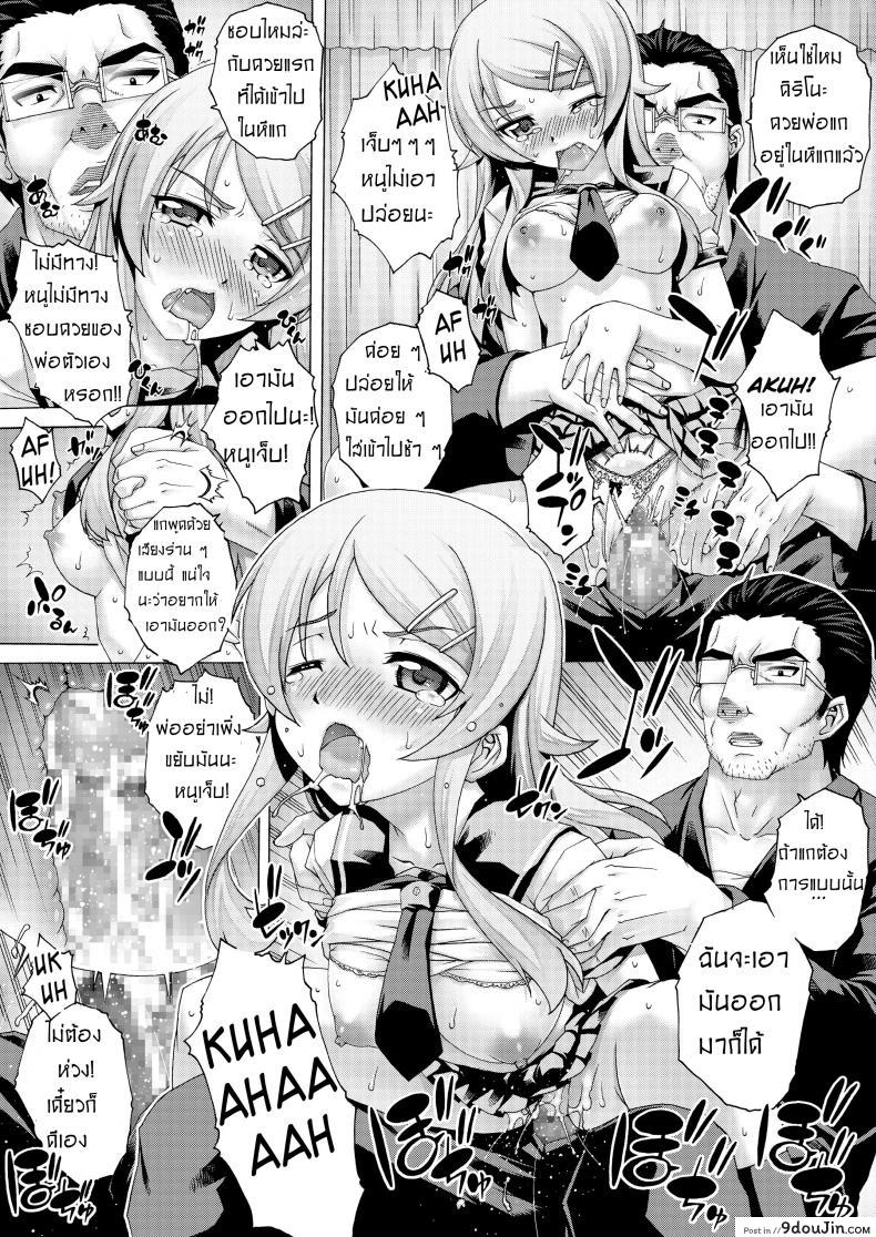 อ่านโดจิน PM 28 Chichi Imouto [Studio★ParM (Kotobuki Utage)] พ่อฟาดทั้งบ้าน แปลไทย ภาค 1 หน้าที่ 11