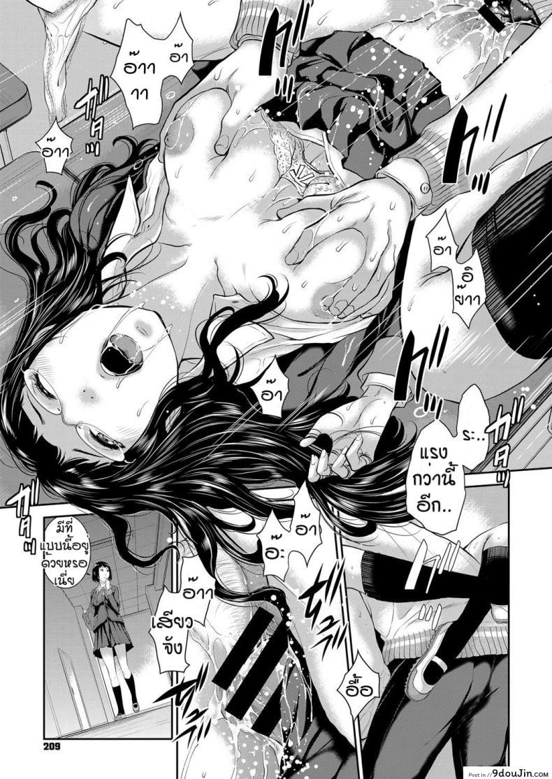 อ่านโดจิน Love Wave ภาค 1 [Harazaki Takuma] ชมรมกระจายเสียง แปลไทย หน้าที่ 23