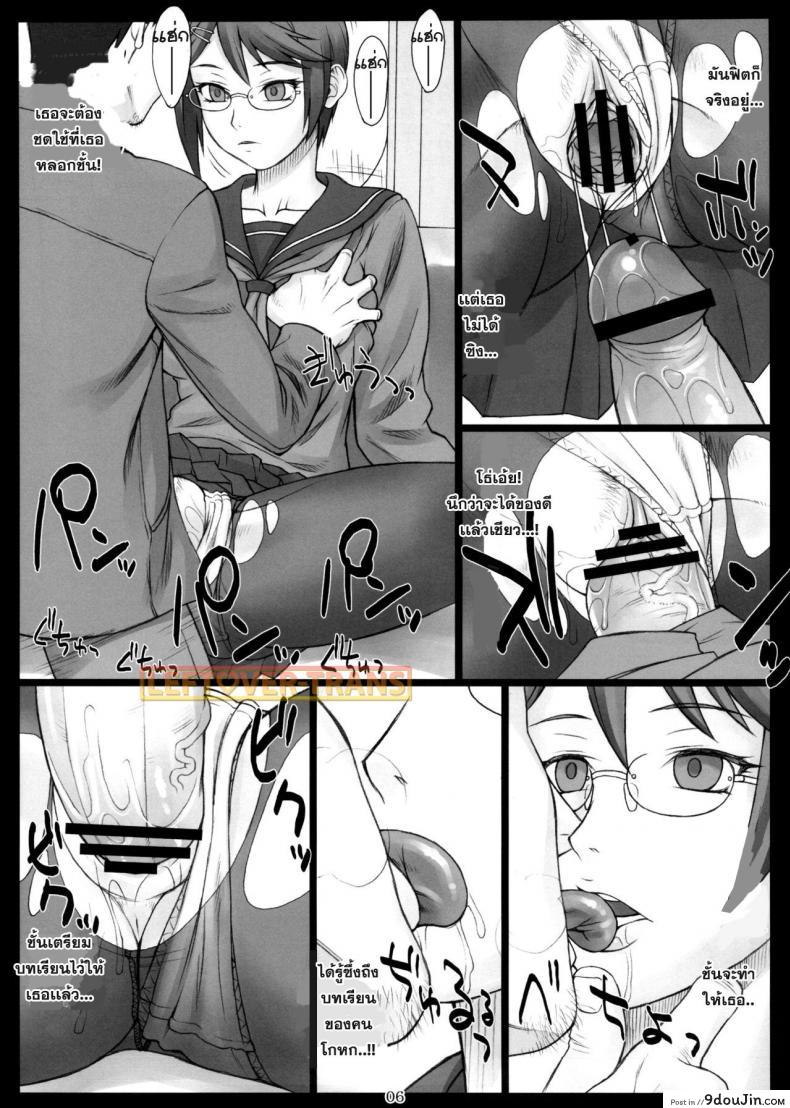อ่านโดจิน หยุดเวลาพาเสียว [BANG-YOU] Stopwatcher (COMIC Anthurium 002 2013-06) ภาค 2 หน้าที่ 5