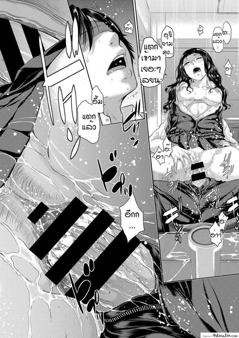 อ่านโดจิน Love Wave ภาค 1 [Harazaki Takuma] ชมรมกระจายเสียง แปลไทย หน้าที่ 26