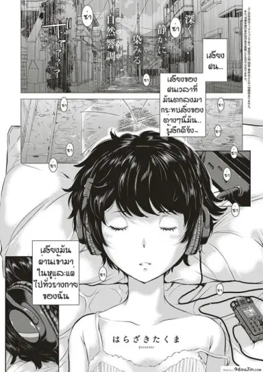 ชมรมกระจายเสียง [Harazaki Takuma] Love Wave ภาค 2 แปลไทย