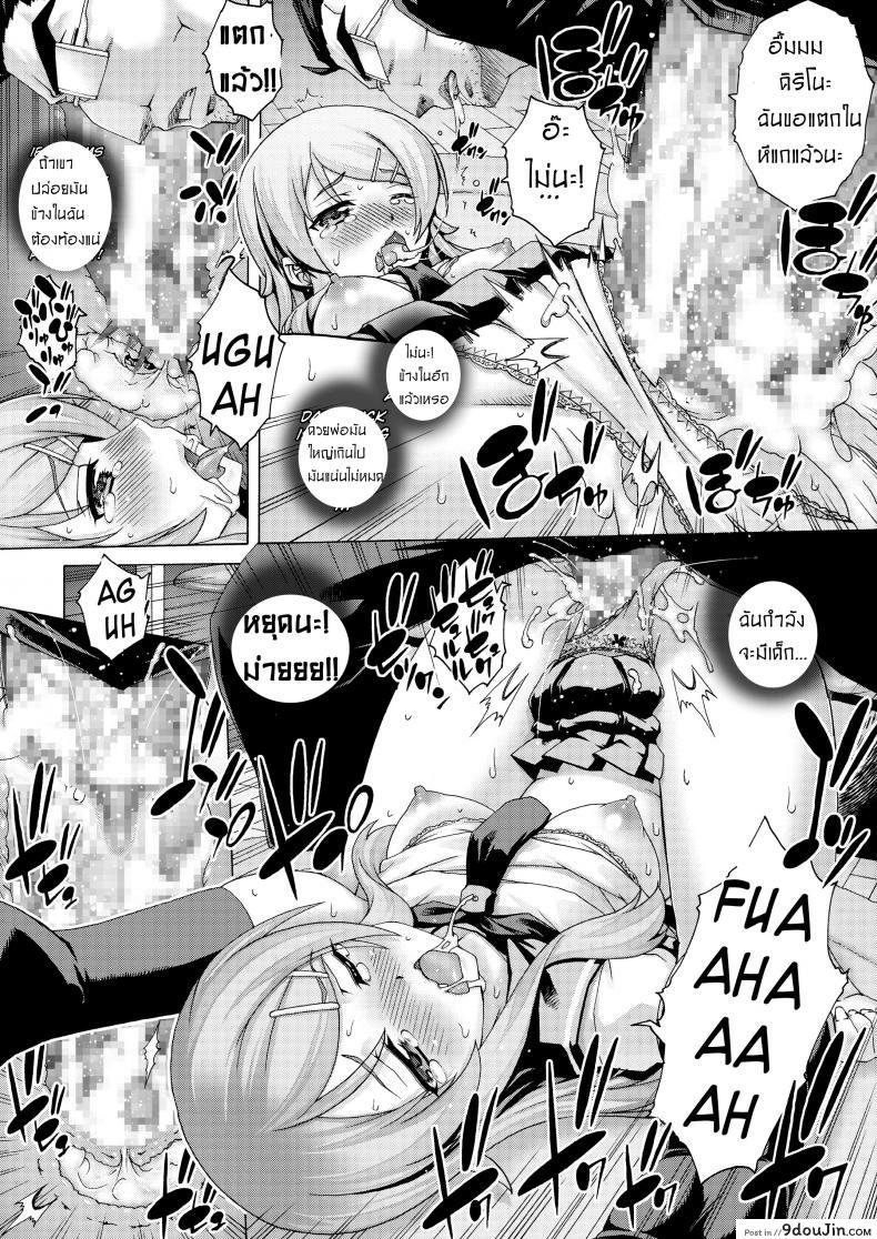 อ่านโดจิน PM 28 Chichi Imouto [Studio★ParM (Kotobuki Utage)] พ่อฟาดทั้งบ้าน แปลไทย ภาค 1 หน้าที่ 15