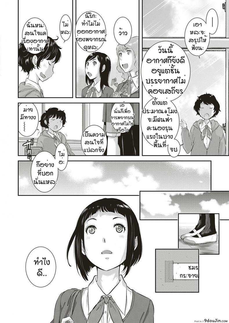 อ่านโดจิน ชมรมกระจายเสียง [Harazaki Takuma] Love Wave ภาค 2 แปลไทย หน้าที่ 4