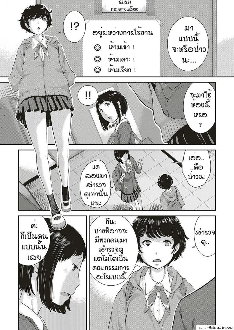 อ่านโดจิน ชมรมกระจายเสียง [Harazaki Takuma] Love Wave ภาค 2 แปลไทย หน้าที่ 5