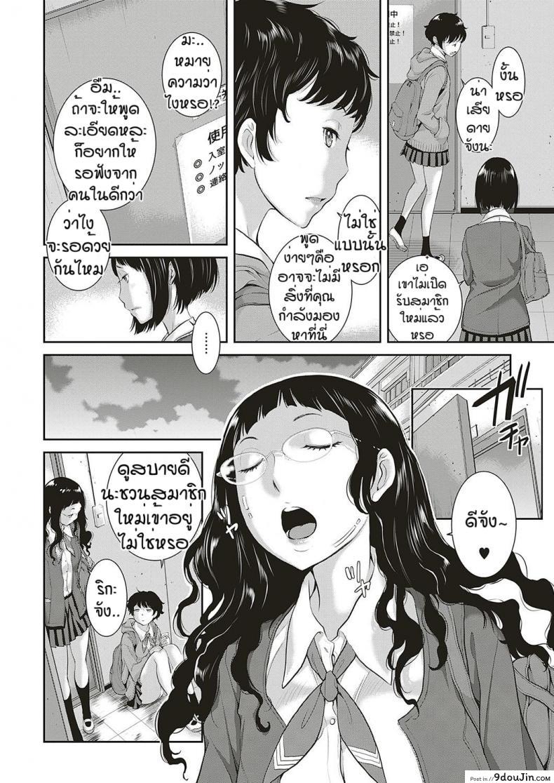 อ่านโดจิน ชมรมกระจายเสียง [Harazaki Takuma] Love Wave ภาค 2 แปลไทย หน้าที่ 6