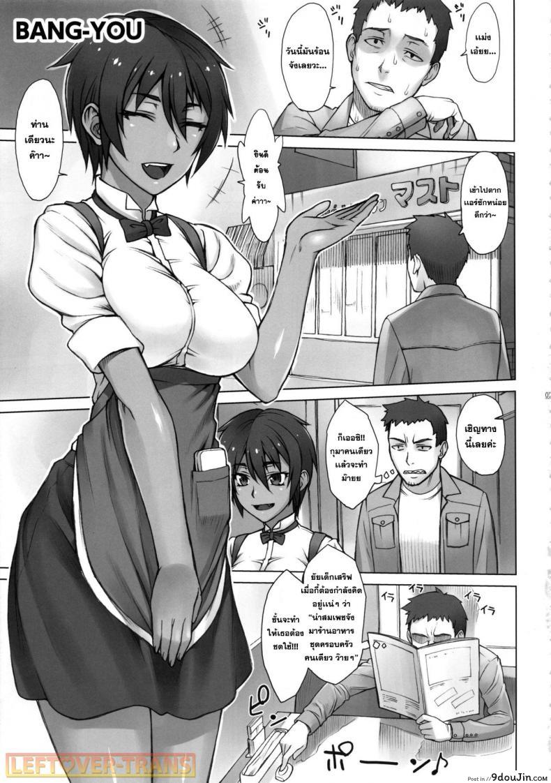 อ่านโดจิน หยุดเวลาพาเสียว [BANG-YOU] Stopwatcher (COMIC Anthurium 002 2013-06) ภาค 3 อ่านฟรี หน้าที่ 3
