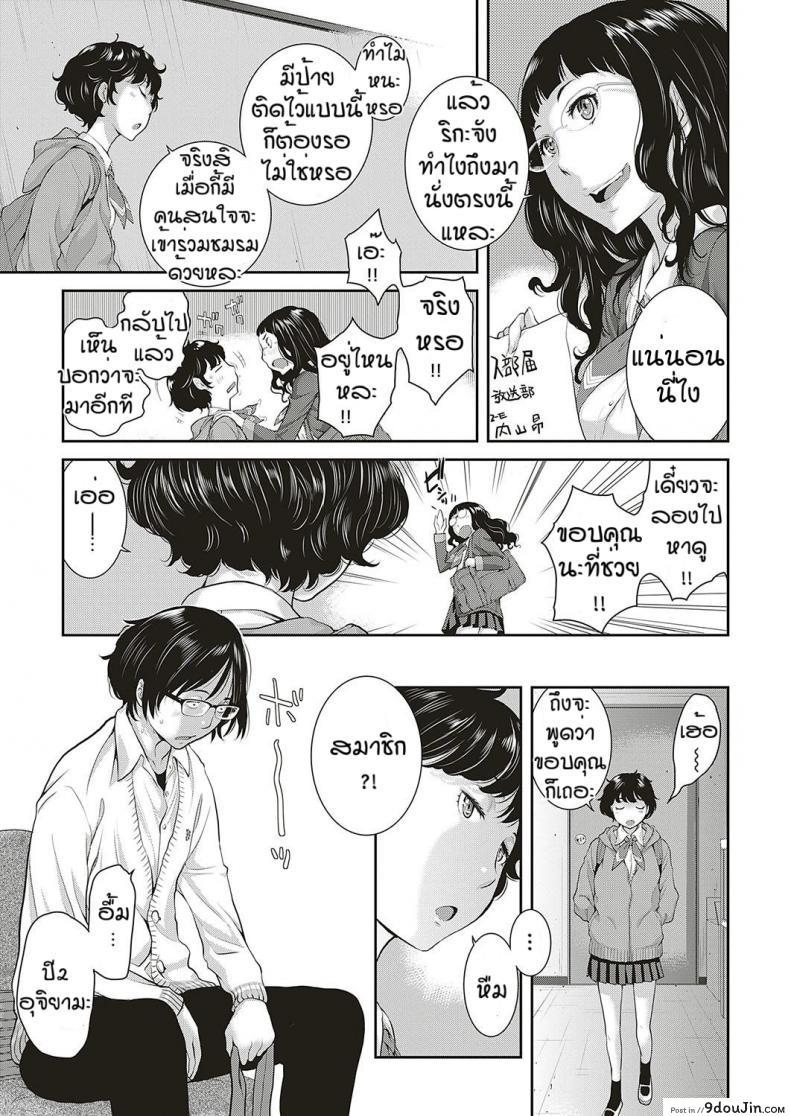 อ่านโดจิน ชมรมกระจายเสียง [Harazaki Takuma] Love Wave ภาค 2 แปลไทย หน้าที่ 7