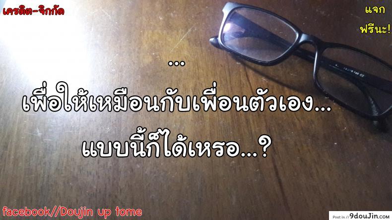 อ่านโดจิน [Raijinkai (Haruki Genia)] Oreimo Binetsu Tyuihou 1 ภาค 3 แปลไทย หน้าที่ 31