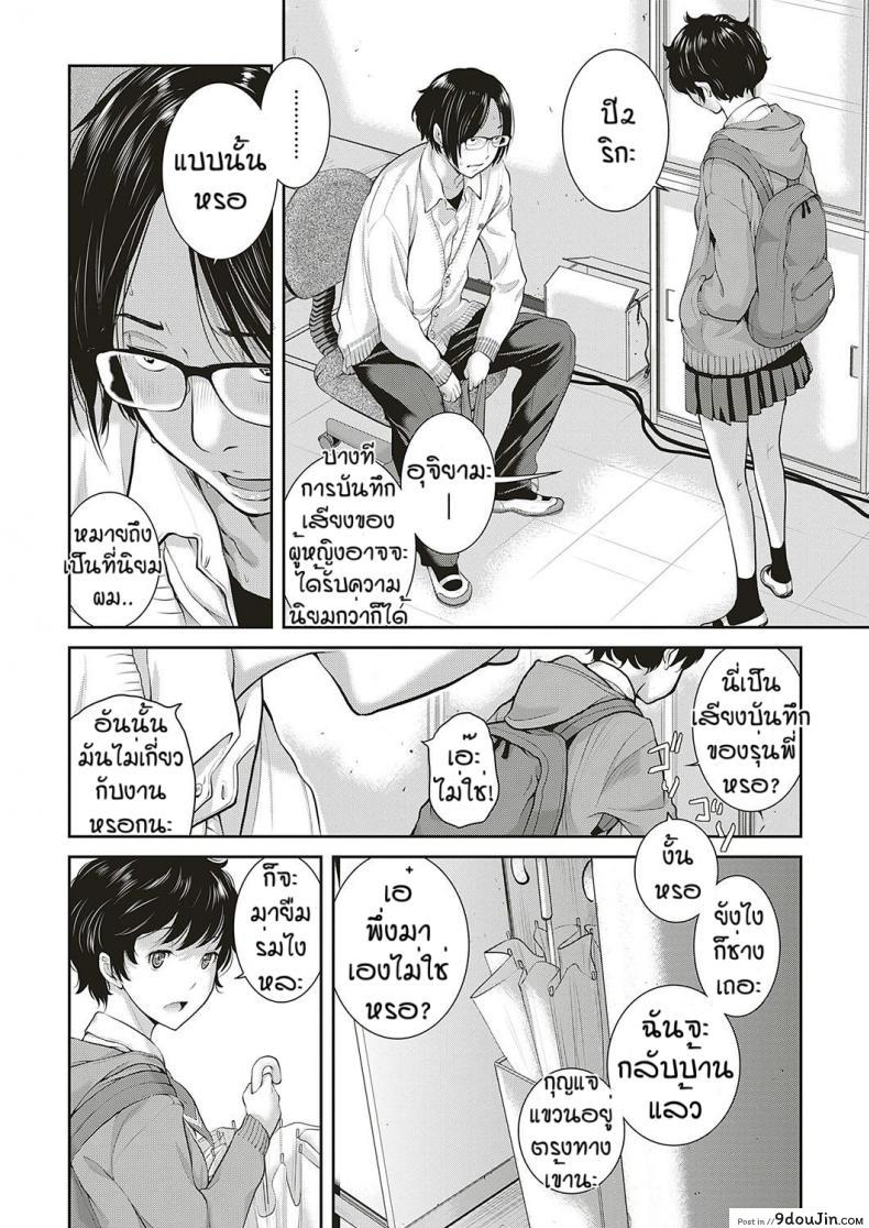 อ่านโดจิน ชมรมกระจายเสียง [Harazaki Takuma] Love Wave ภาค 2 แปลไทย หน้าที่ 8