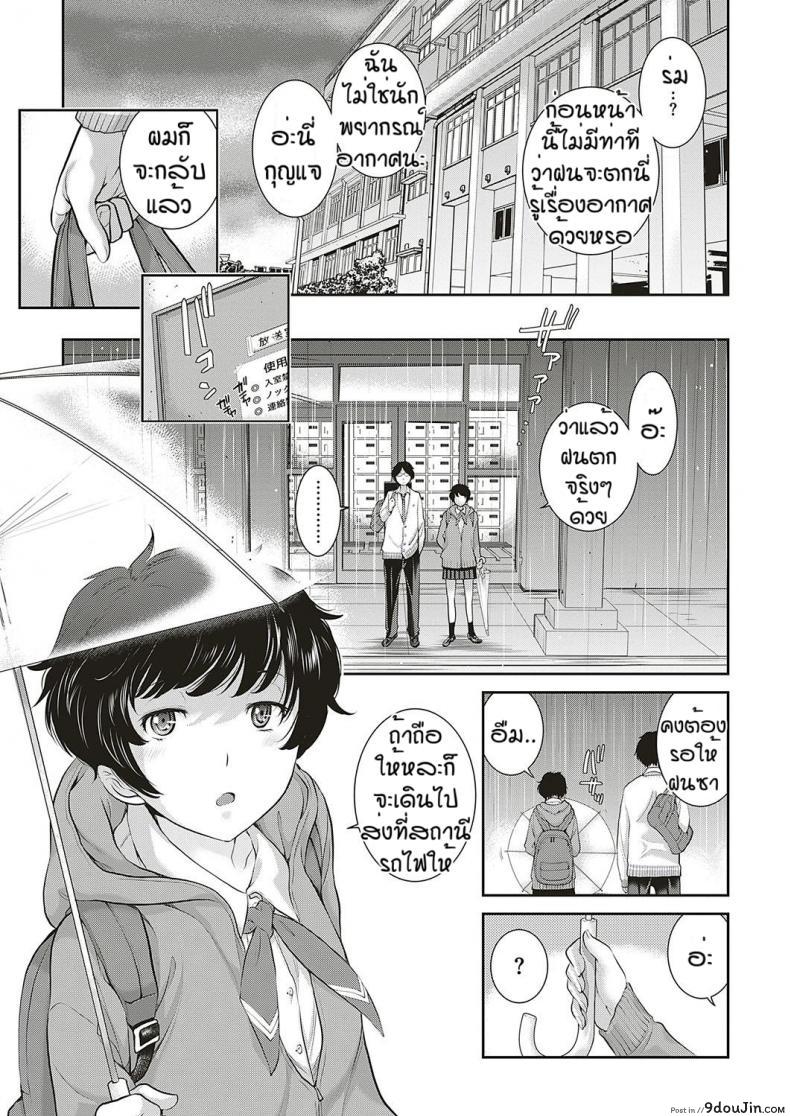 อ่านโดจิน ชมรมกระจายเสียง [Harazaki Takuma] Love Wave ภาค 2 แปลไทย หน้าที่ 9