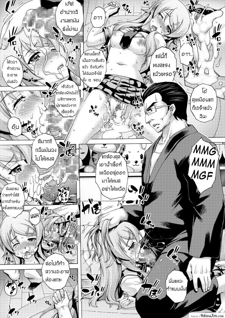 อ่านโดจิน PM 28 Chichi Imouto [Studio★ParM (Kotobuki Utage)] พ่อฟาดทั้งบ้าน แปลไทย ภาค 1 หน้าที่ 18