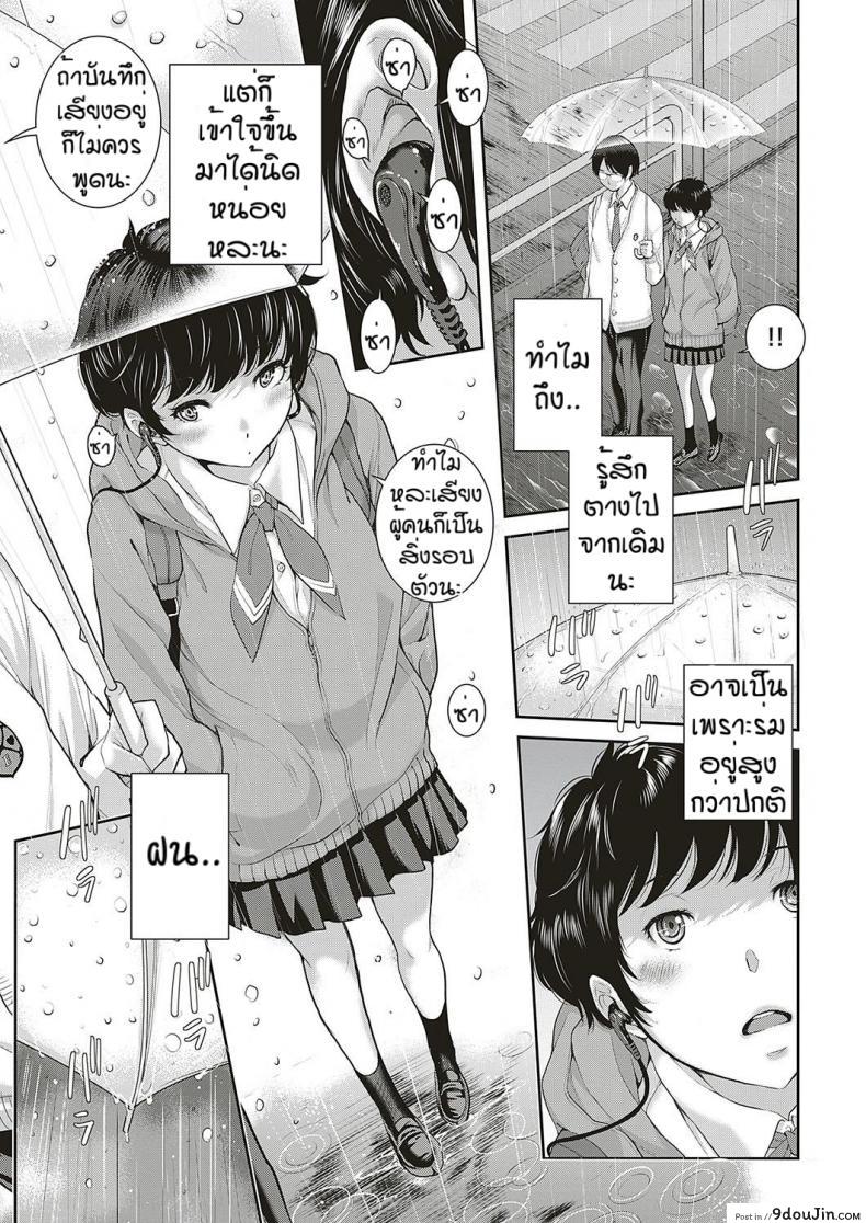 อ่านโดจิน ชมรมกระจายเสียง [Harazaki Takuma] Love Wave ภาค 2 แปลไทย หน้าที่ 11