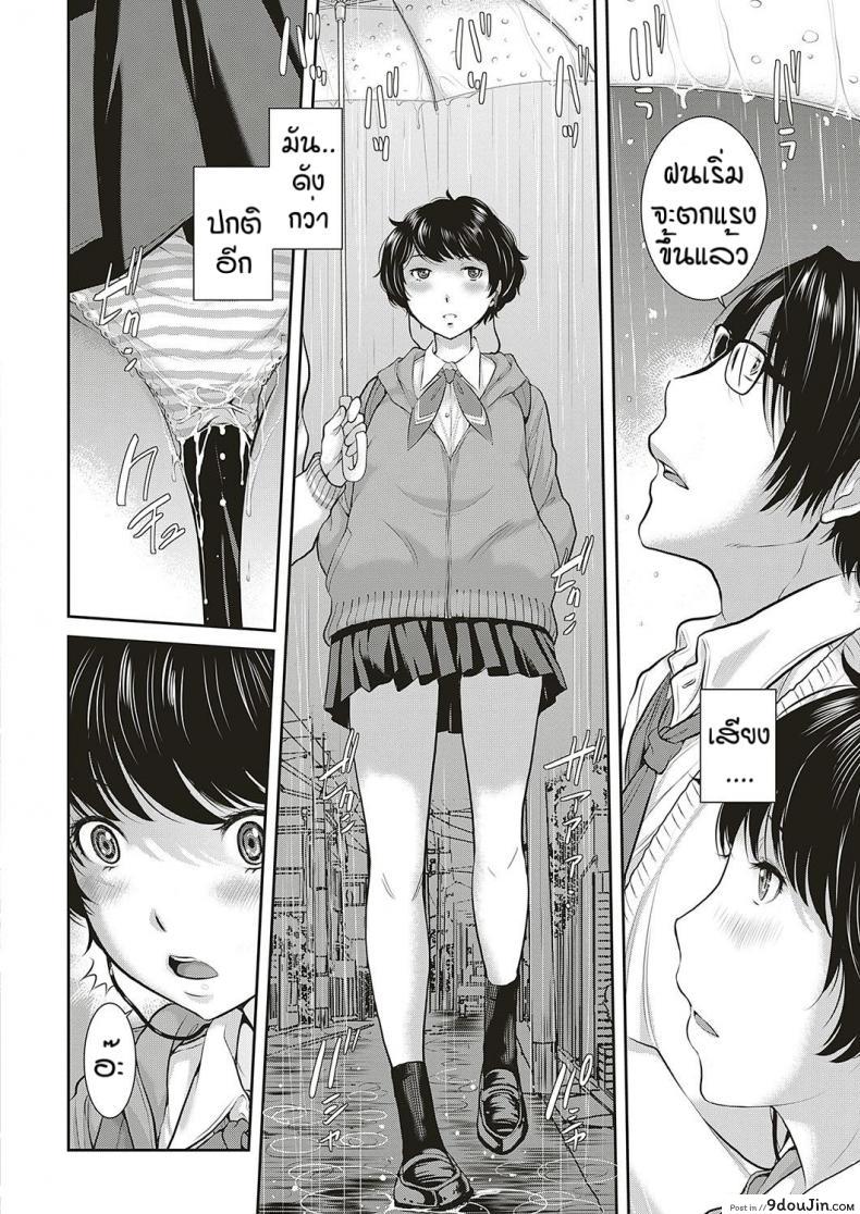 อ่านโดจิน ชมรมกระจายเสียง [Harazaki Takuma] Love Wave ภาค 2 แปลไทย หน้าที่ 12