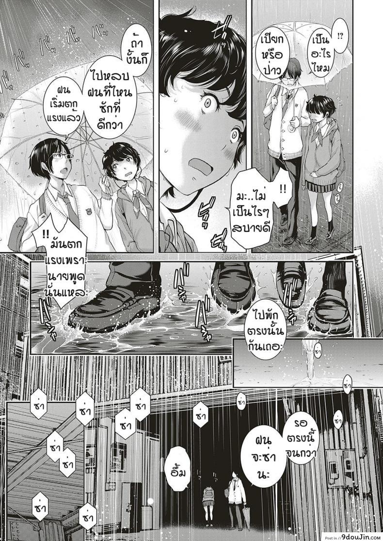 อ่านโดจิน ชมรมกระจายเสียง [Harazaki Takuma] Love Wave ภาค 2 แปลไทย หน้าที่ 13
