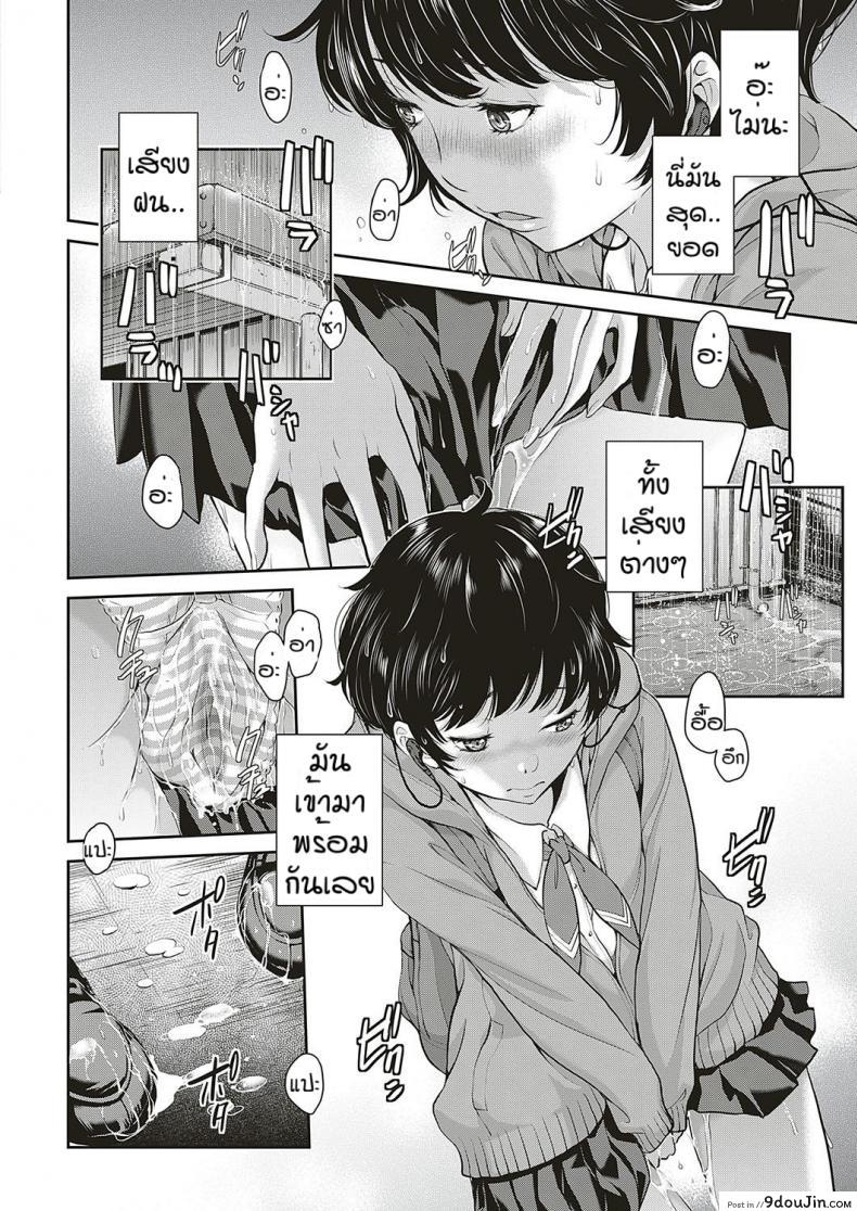 อ่านโดจิน ชมรมกระจายเสียง [Harazaki Takuma] Love Wave ภาค 2 แปลไทย หน้าที่ 14