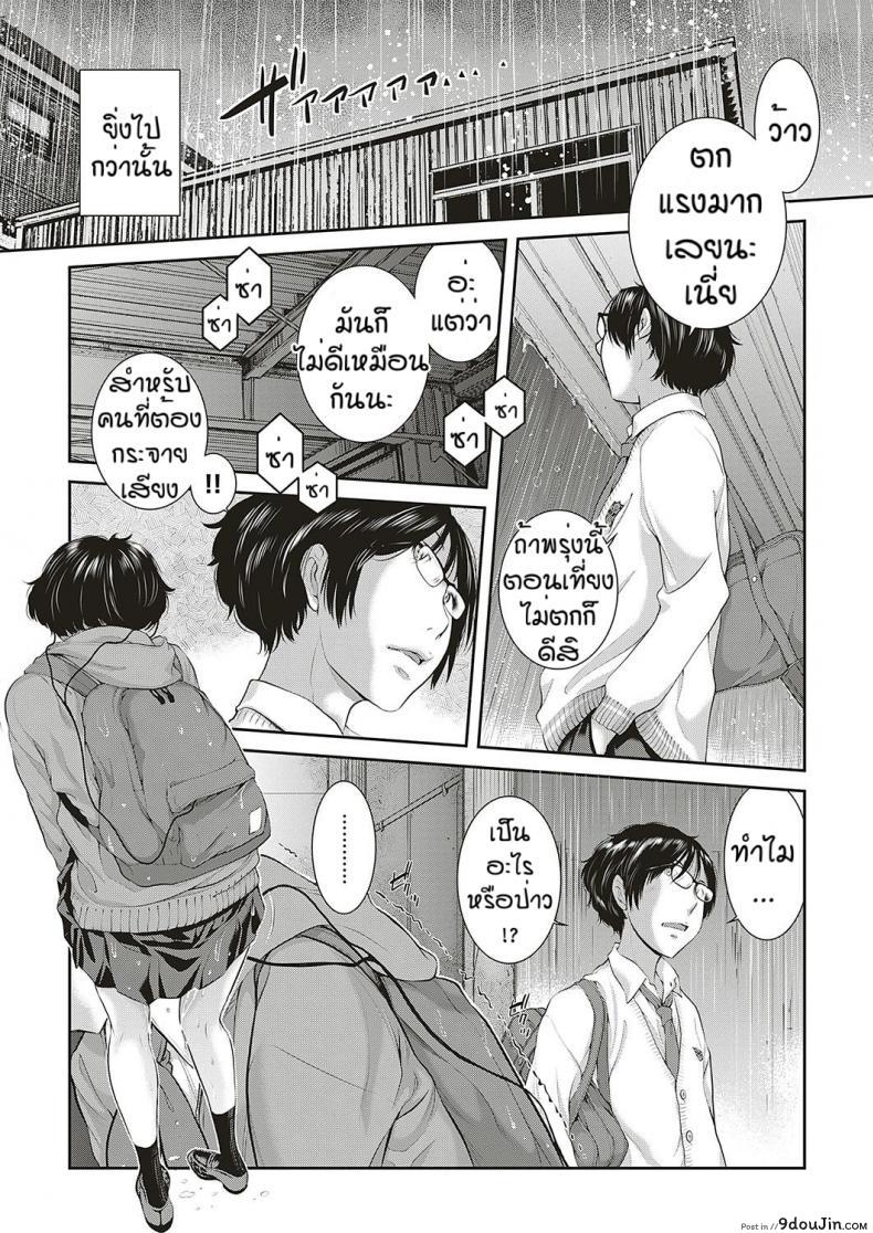 อ่านโดจิน ชมรมกระจายเสียง [Harazaki Takuma] Love Wave ภาค 2 แปลไทย หน้าที่ 15