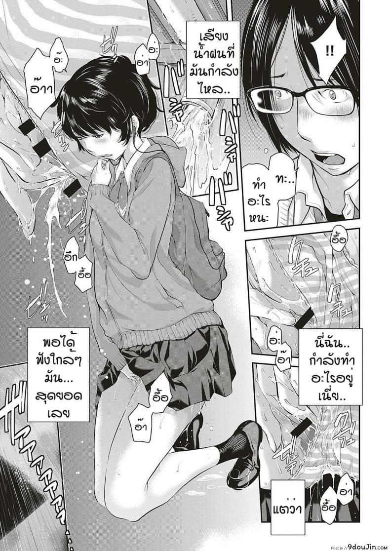 อ่านโดจิน ชมรมกระจายเสียง [Harazaki Takuma] Love Wave ภาค 2 แปลไทย หน้าที่ 17