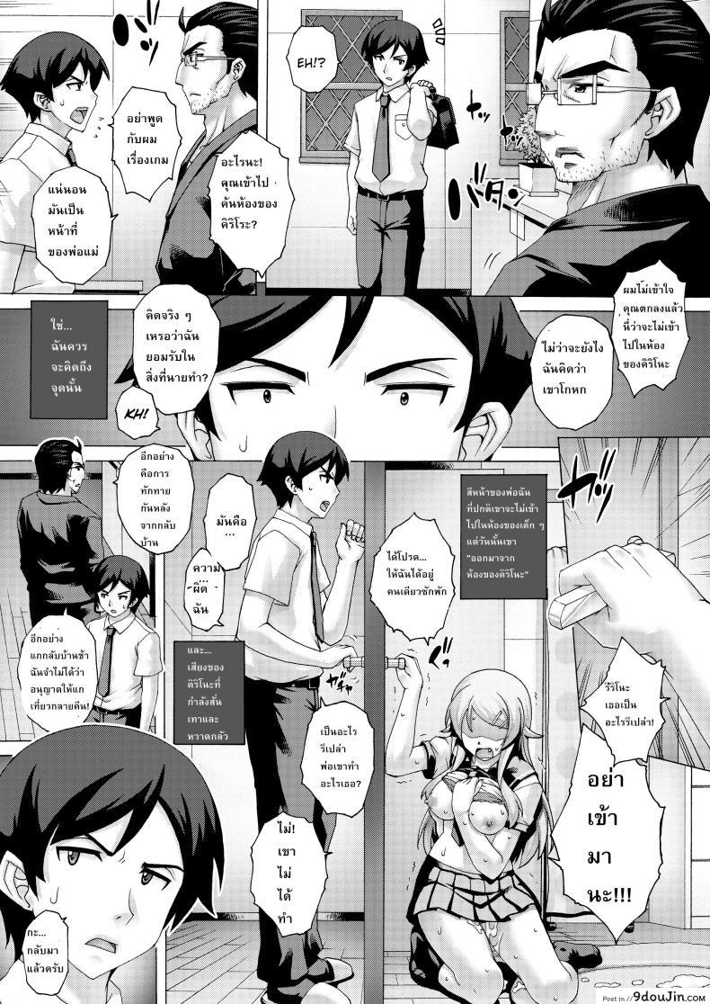 อ่านโดจิน PM 28 Chichi Imouto [Studio★ParM (Kotobuki Utage)] พ่อฟาดทั้งบ้าน แปลไทย ภาค 1 หน้าที่ 19
