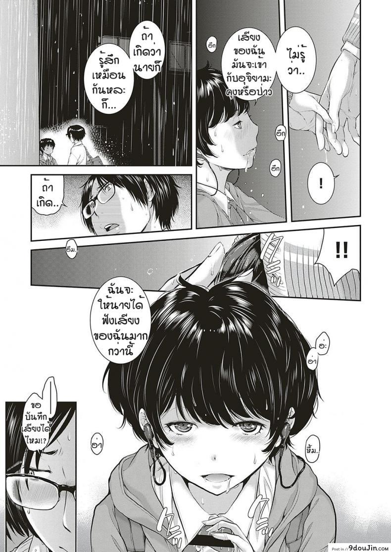 อ่านโดจิน ชมรมกระจายเสียง [Harazaki Takuma] Love Wave ภาค 2 แปลไทย หน้าที่ 19
