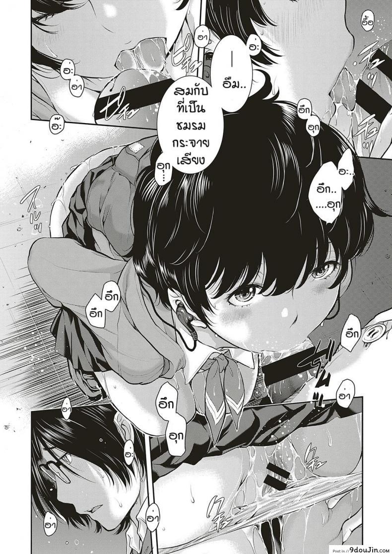อ่านโดจิน ชมรมกระจายเสียง [Harazaki Takuma] Love Wave ภาค 2 แปลไทย หน้าที่ 20