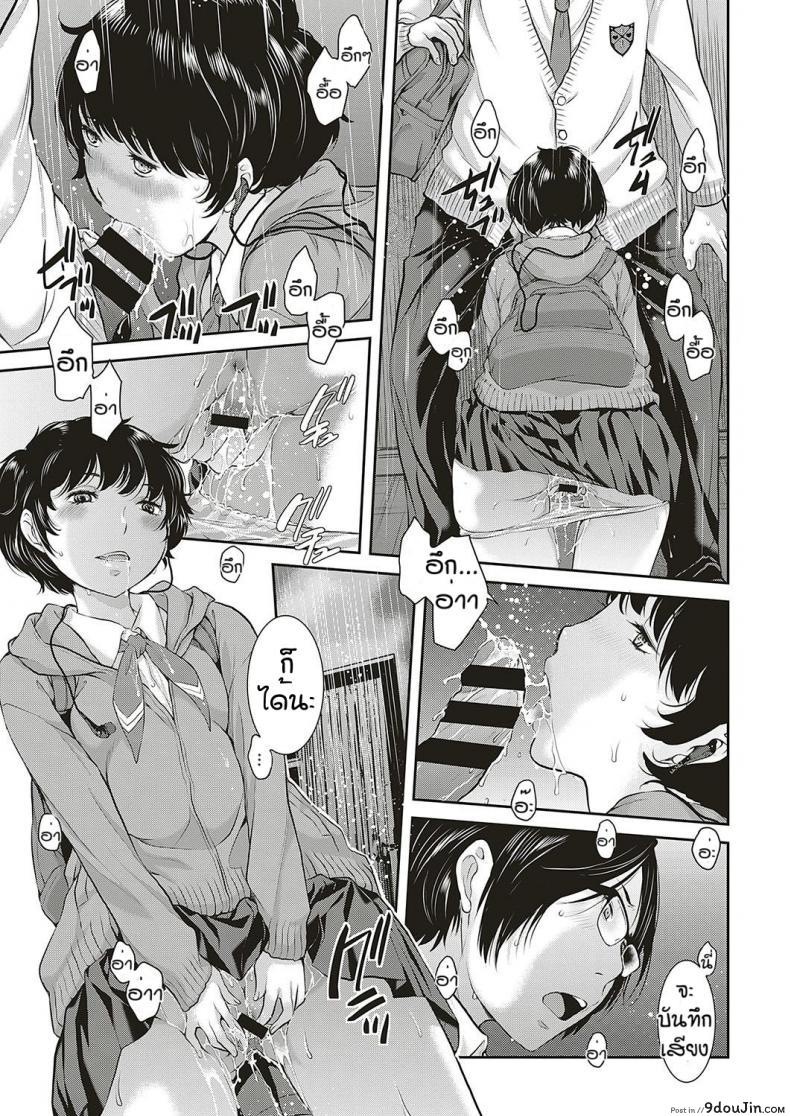 อ่านโดจิน ชมรมกระจายเสียง [Harazaki Takuma] Love Wave ภาค 2 แปลไทย หน้าที่ 21
