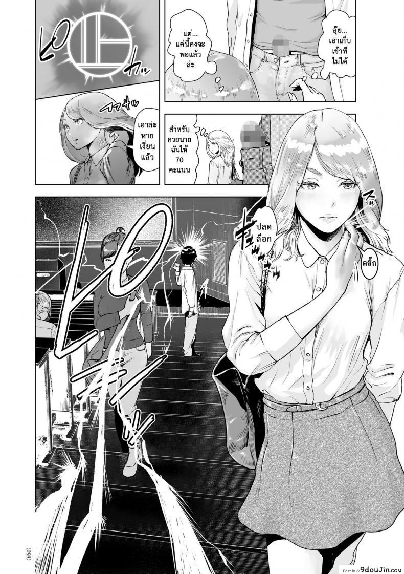 อ่านโดจิน หยุดเวลาล่าแต้ม [Gesundheit] Time Stripper Reika (#Futsuu no Onnanoko) ภาค 1 แปลไทย หน้าที่ 2
