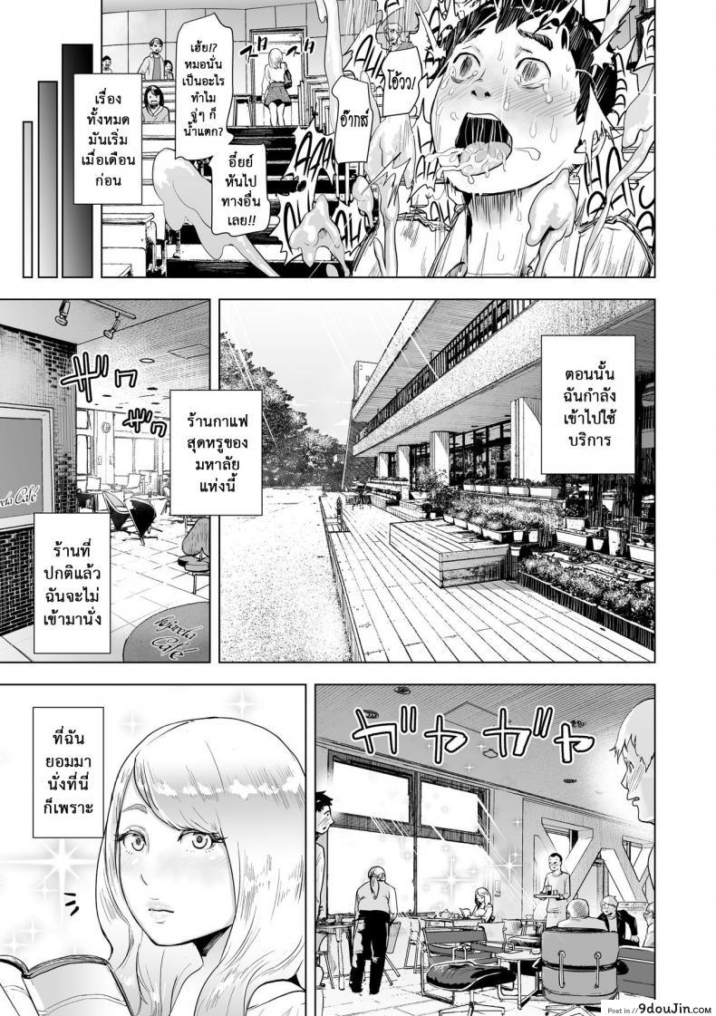 อ่านโดจิน หยุดเวลาล่าแต้ม [Gesundheit] Time Stripper Reika (#Futsuu no Onnanoko) ภาค 1 แปลไทย หน้าที่ 3