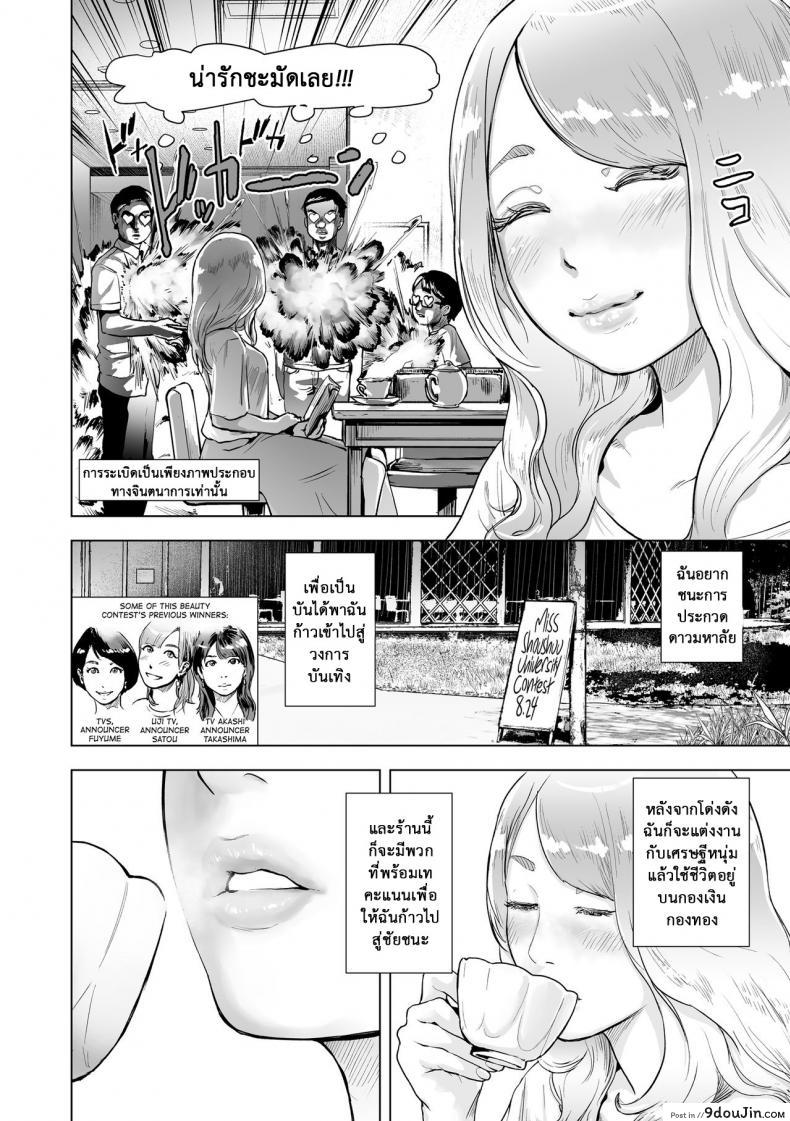 อ่านโดจิน หยุดเวลาล่าแต้ม [Gesundheit] Time Stripper Reika (#Futsuu no Onnanoko) ภาค 1 แปลไทย หน้าที่ 4