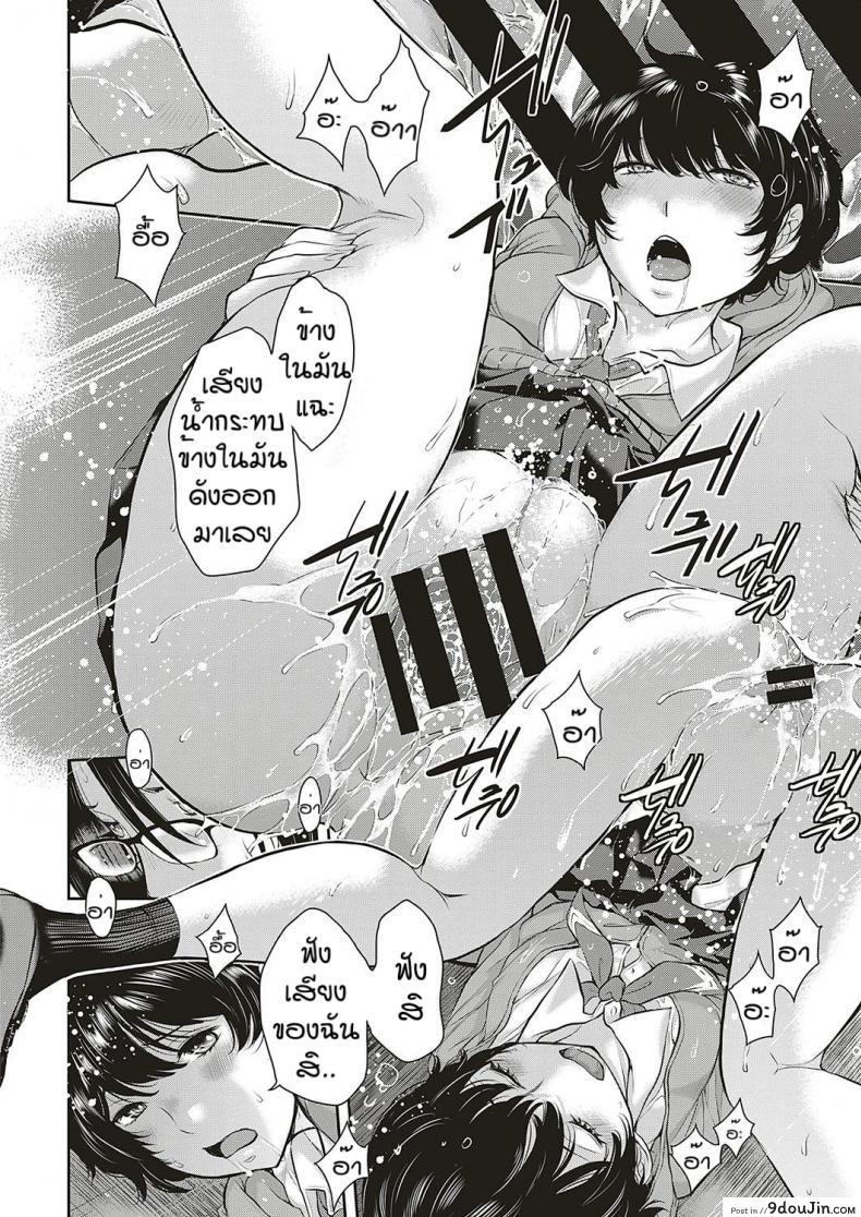 อ่านโดจิน ชมรมกระจายเสียง [Harazaki Takuma] Love Wave ภาค 2 แปลไทย หน้าที่ 24