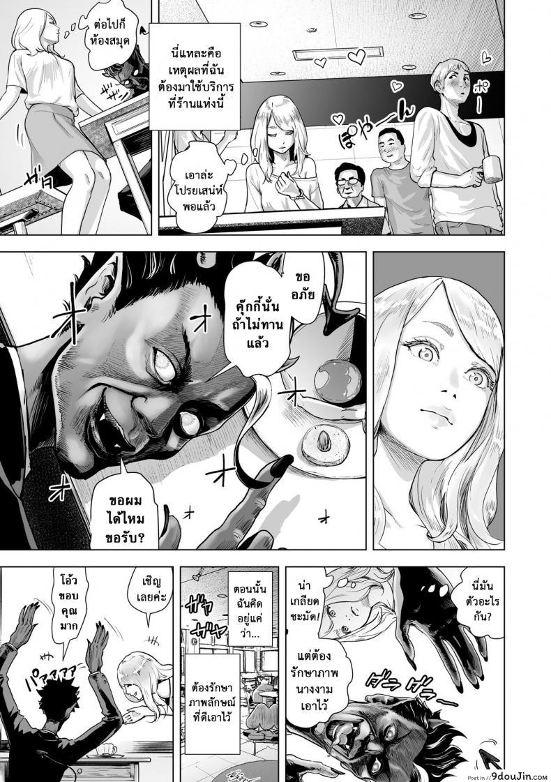อ่านโดจิน หยุดเวลาล่าแต้ม [Gesundheit] Time Stripper Reika (#Futsuu no Onnanoko) ภาค 1 แปลไทย หน้าที่ 5