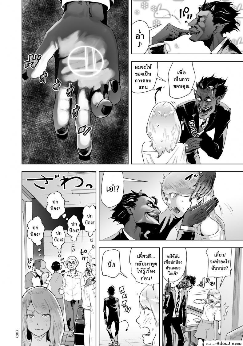 อ่านโดจิน หยุดเวลาล่าแต้ม [Gesundheit] Time Stripper Reika (#Futsuu no Onnanoko) ภาค 1 แปลไทย หน้าที่ 6