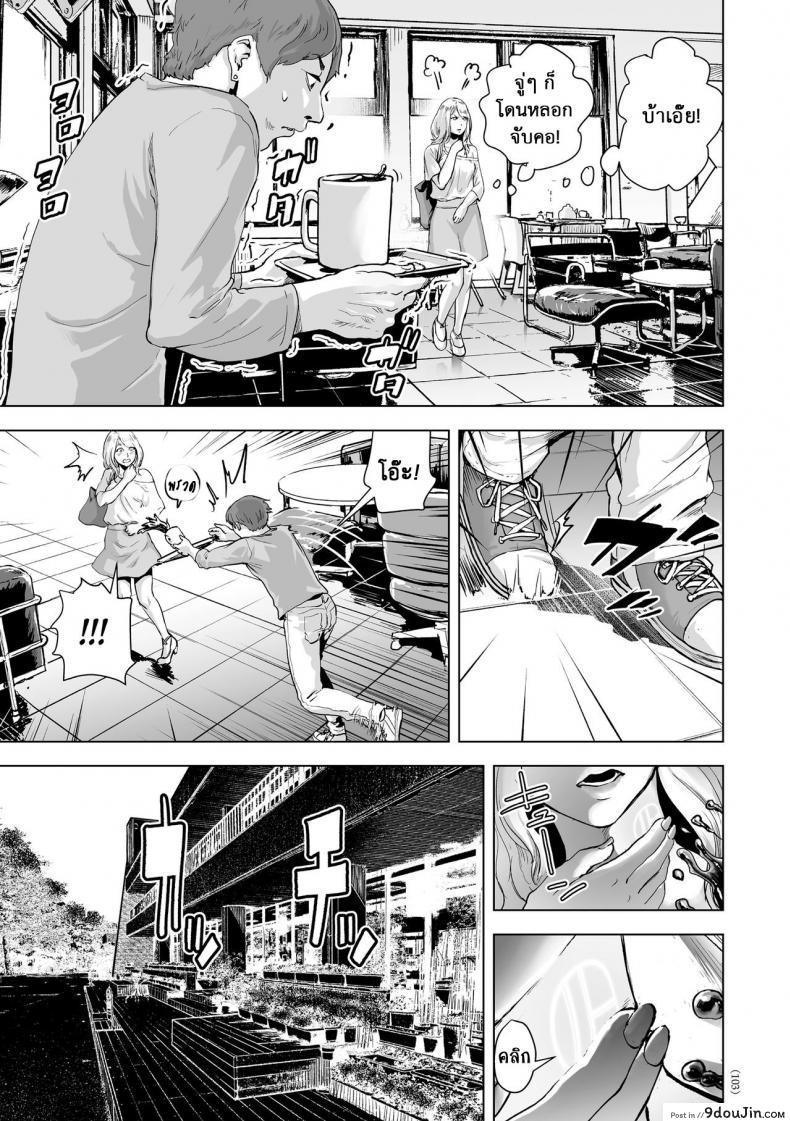 อ่านโดจิน หยุดเวลาล่าแต้ม [Gesundheit] Time Stripper Reika (#Futsuu no Onnanoko) ภาค 1 แปลไทย หน้าที่ 7