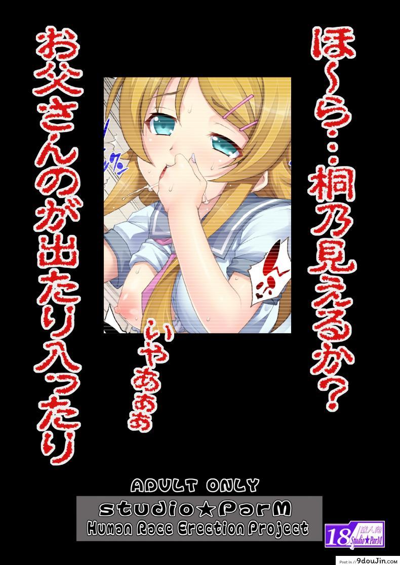 อ่านโดจิน PM 28 Chichi Imouto [Studio★ParM (Kotobuki Utage)] พ่อฟาดทั้งบ้าน แปลไทย ภาค 1 หน้าที่ 22