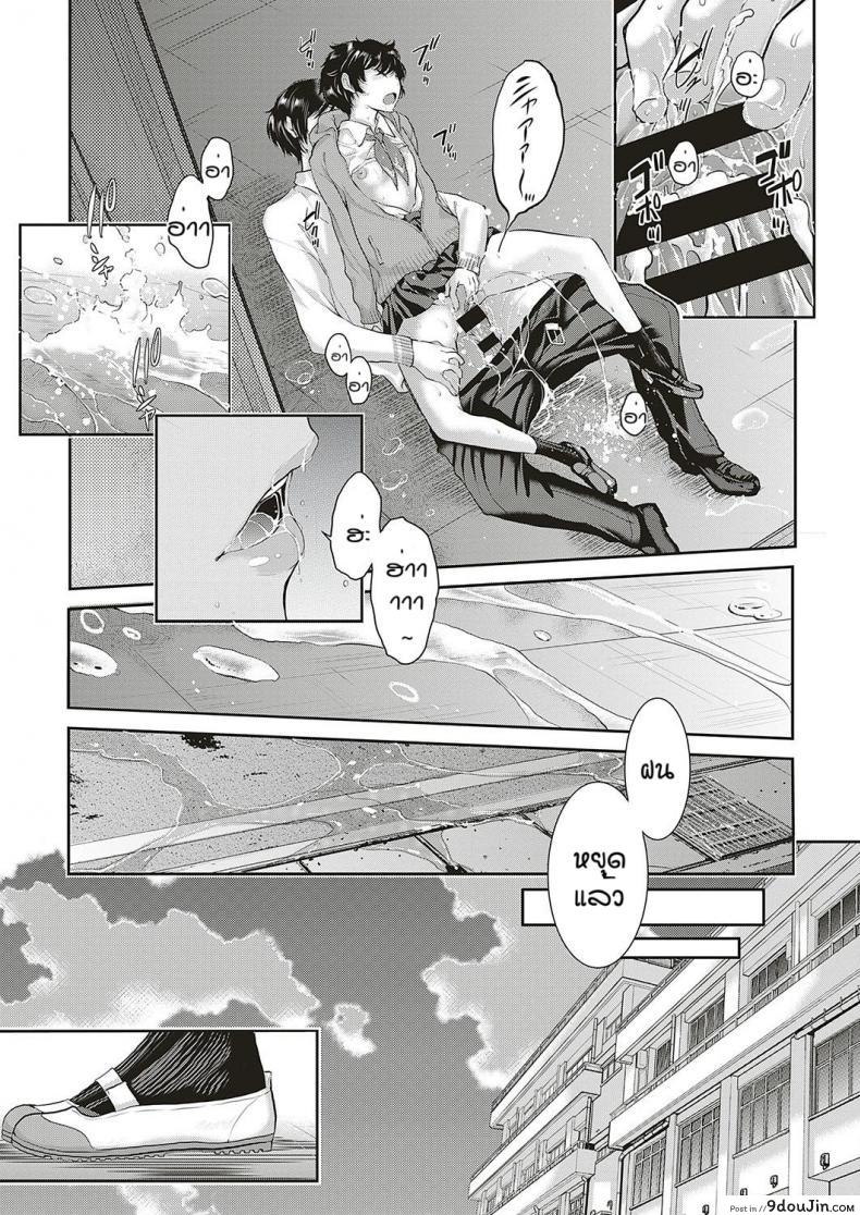 อ่านโดจิน ชมรมกระจายเสียง [Harazaki Takuma] Love Wave ภาค 2 แปลไทย หน้าที่ 29