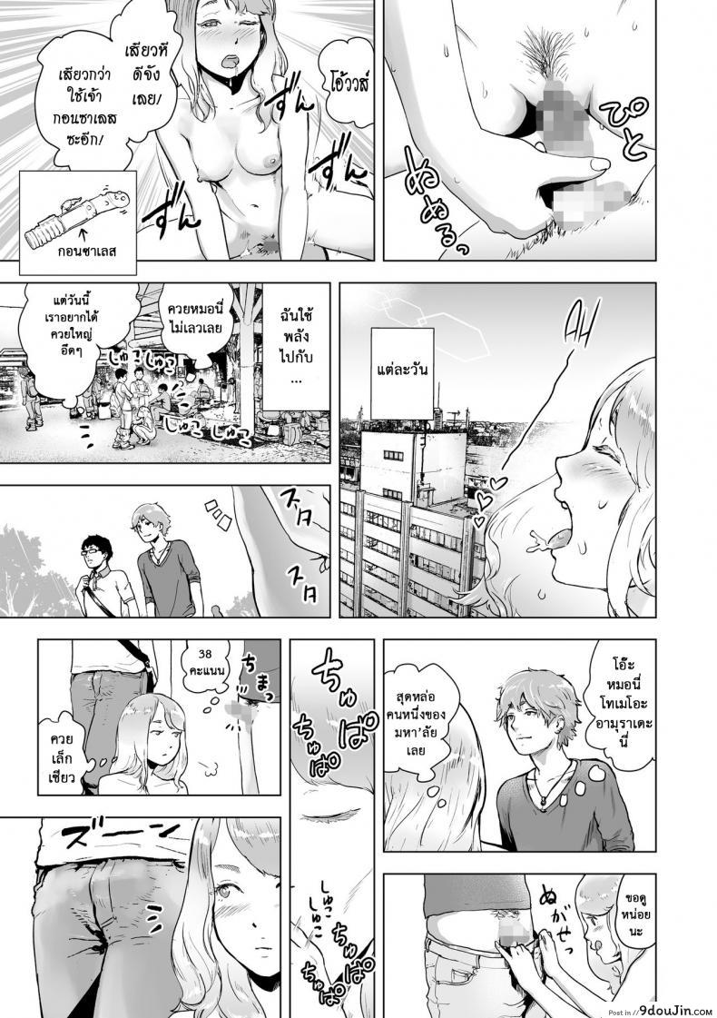 อ่านโดจิน หยุดเวลาล่าแต้ม [Gesundheit] Time Stripper Reika (#Futsuu no Onnanoko) ภาค 1 แปลไทย หน้าที่ 11