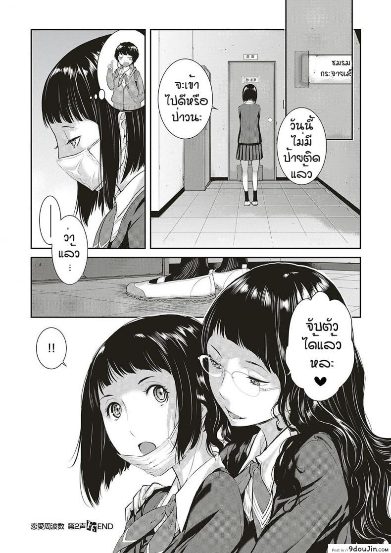อ่านโดจิน ชมรมกระจายเสียง [Harazaki Takuma] Love Wave ภาค 2 แปลไทย หน้าที่ 30