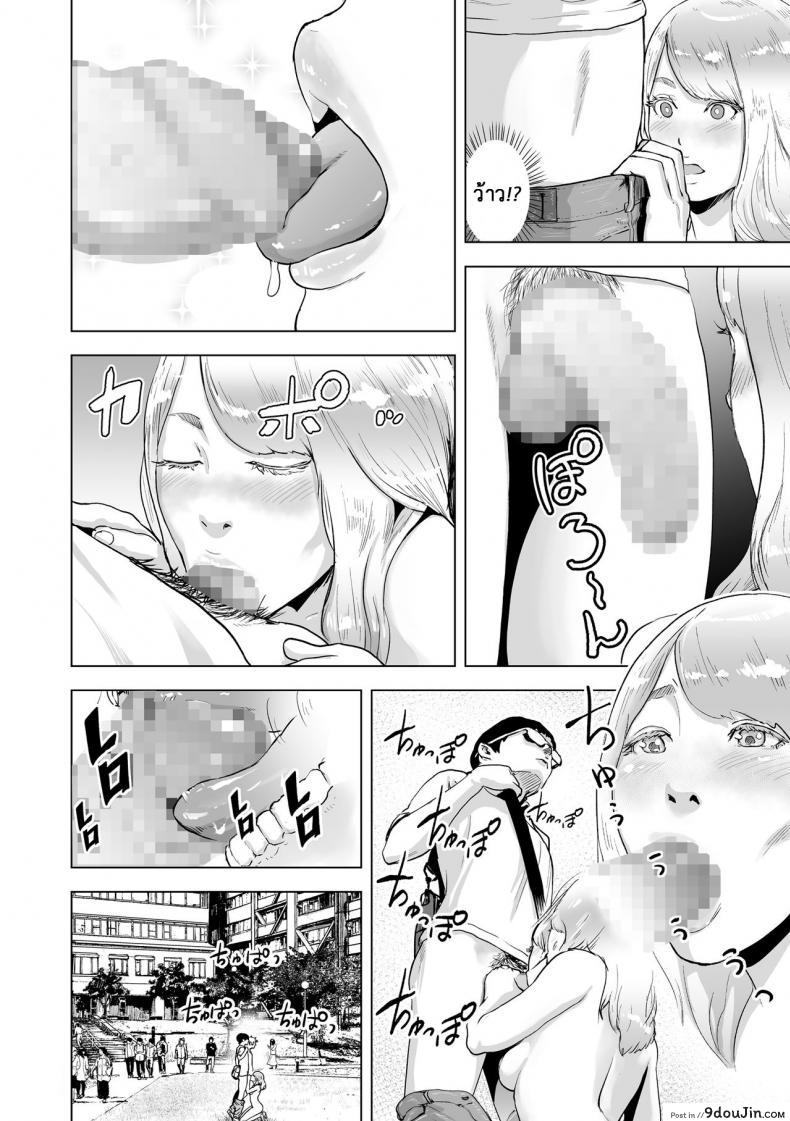 อ่านโดจิน หยุดเวลาล่าแต้ม [Gesundheit] Time Stripper Reika (#Futsuu no Onnanoko) ภาค 1 แปลไทย หน้าที่ 12