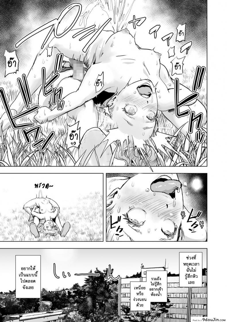 อ่านโดจิน หยุดเวลาล่าแต้ม [Gesundheit] Time Stripper Reika (#Futsuu no Onnanoko) ภาค 1 แปลไทย หน้าที่ 15