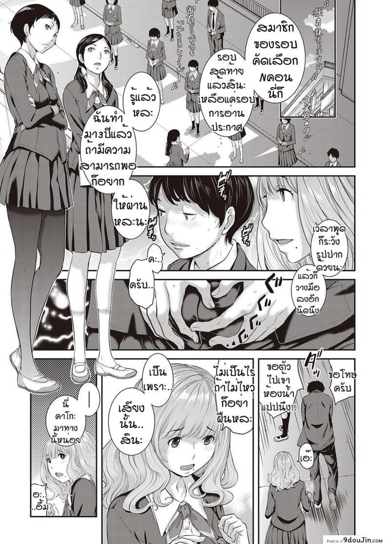 อ่านโดจิน ชมรมกระจายเสียง [Harazaki Takuma] Love Wave ภาค 3 หน้าที่ 3