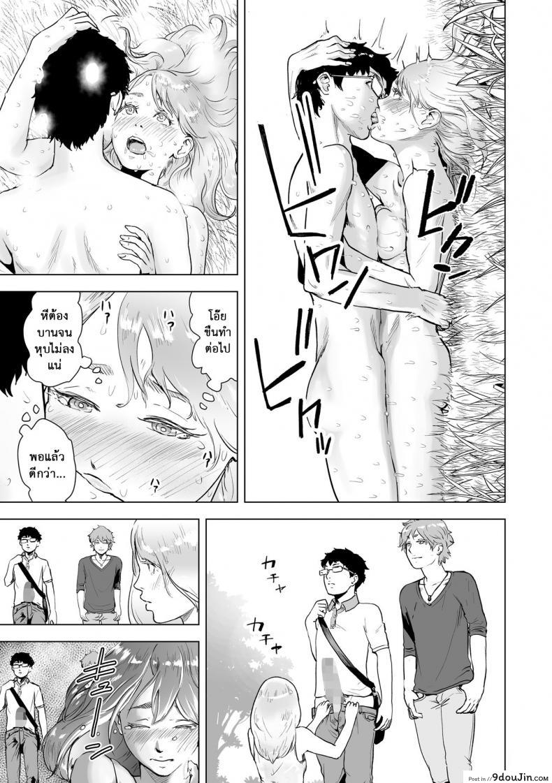 อ่านโดจิน หยุดเวลาล่าแต้ม [Gesundheit] Time Stripper Reika (#Futsuu no Onnanoko) ภาค 1 แปลไทย หน้าที่ 17