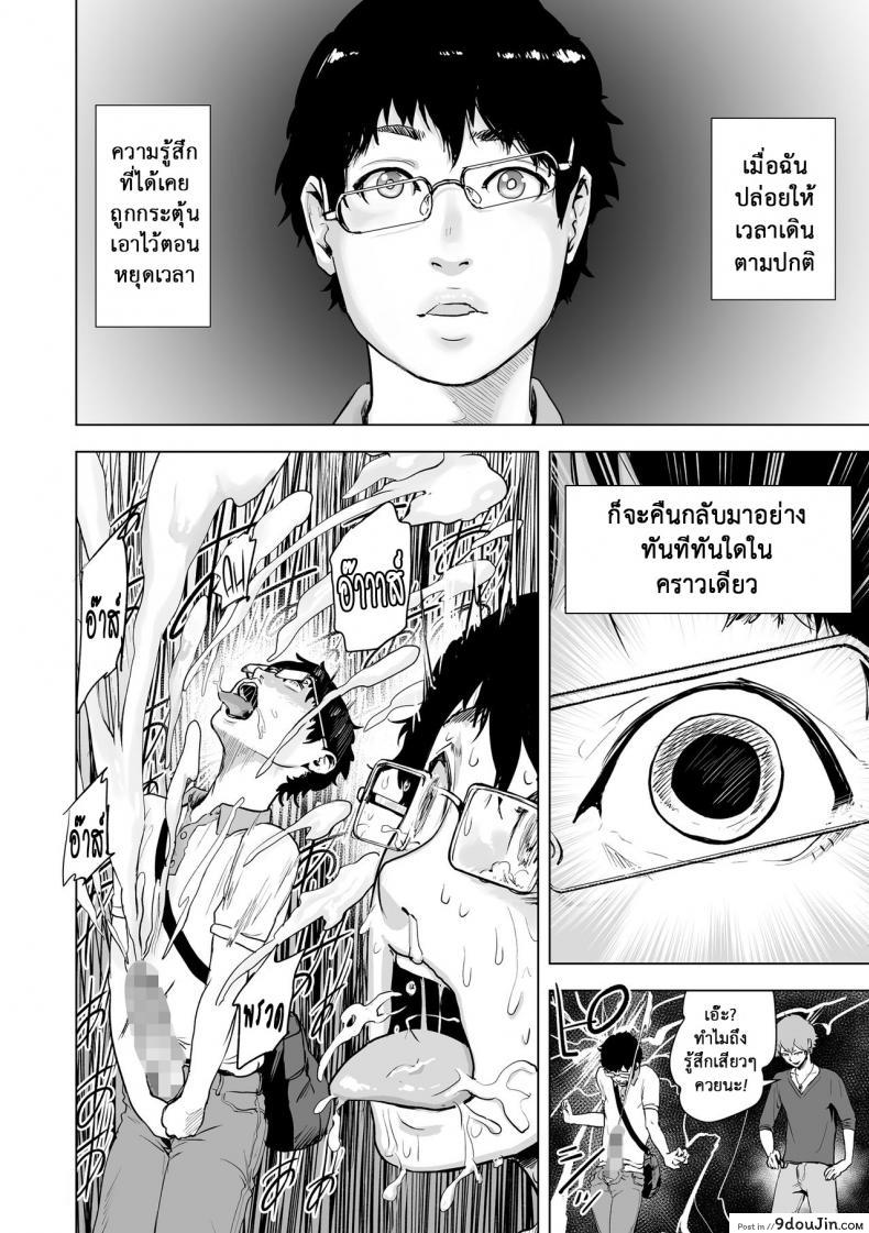 อ่านโดจิน หยุดเวลาล่าแต้ม [Gesundheit] Time Stripper Reika (#Futsuu no Onnanoko) ภาค 1 แปลไทย หน้าที่ 18