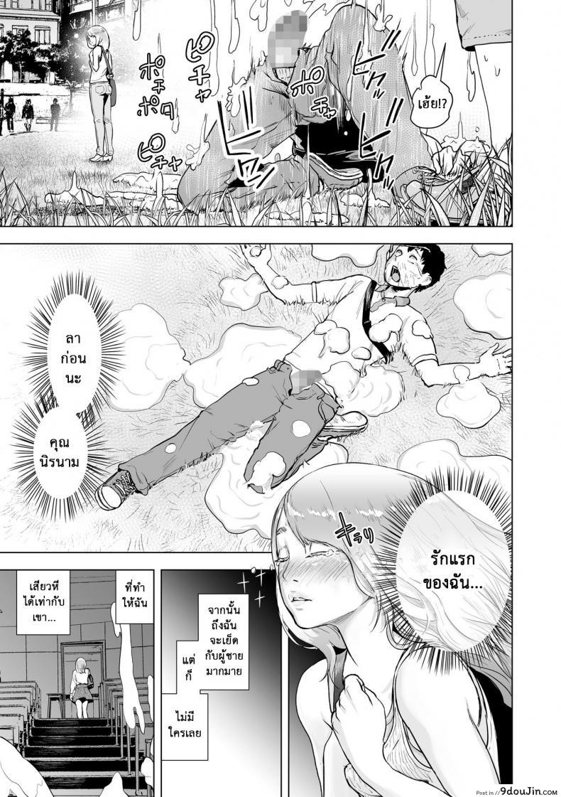 อ่านโดจิน หยุดเวลาล่าแต้ม [Gesundheit] Time Stripper Reika (#Futsuu no Onnanoko) ภาค 1 แปลไทย หน้าที่ 19