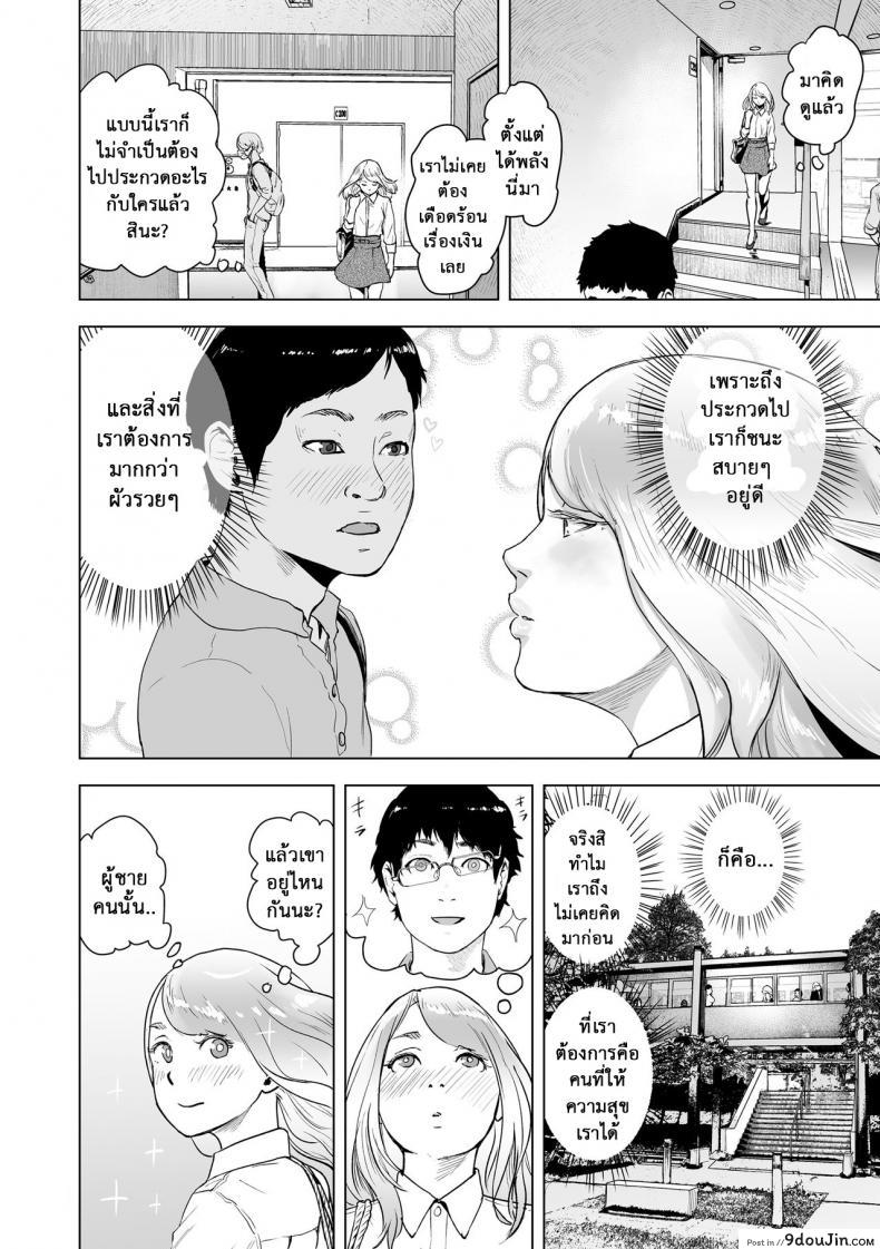 อ่านโดจิน หยุดเวลาล่าแต้ม [Gesundheit] Time Stripper Reika (#Futsuu no Onnanoko) ภาค 1 แปลไทย หน้าที่ 20